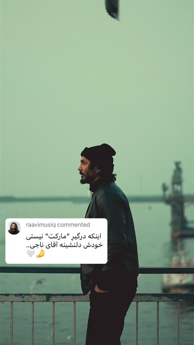  جدید ترین استوری اینستاگرام فردین ناجی