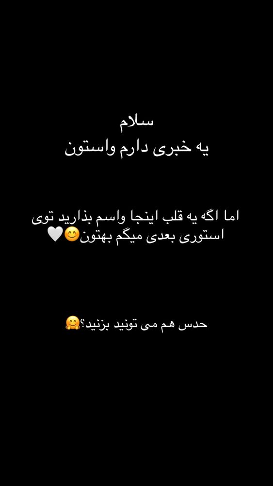  جدید ترین استوری اینستاگرام فردین ناجی
