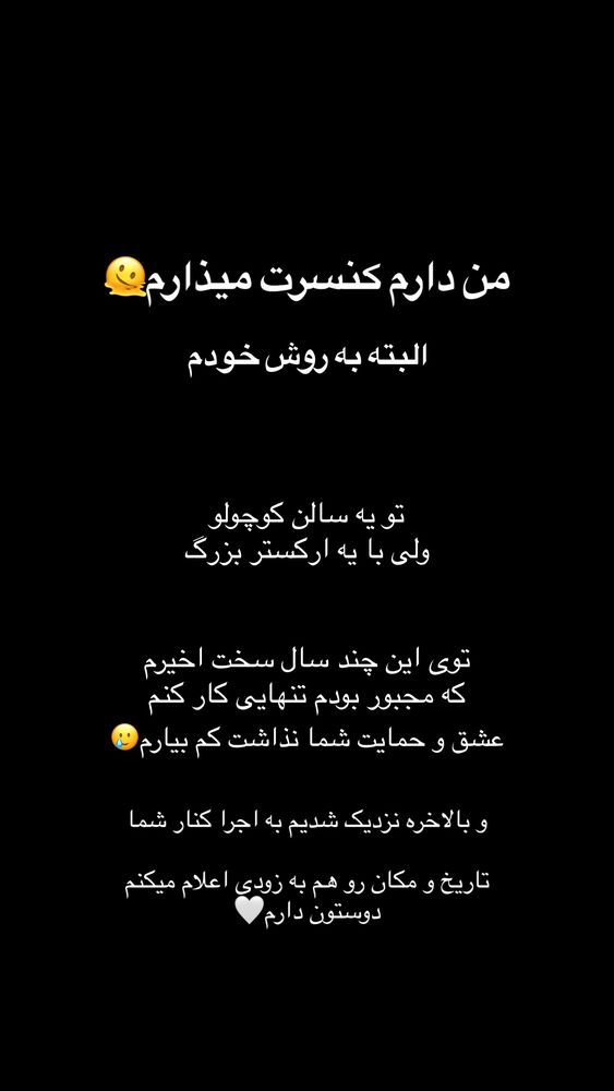  جدید ترین استوری اینستاگرام فردین ناجی