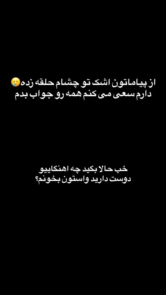  جدید ترین استوری اینستاگرام فردین ناجی