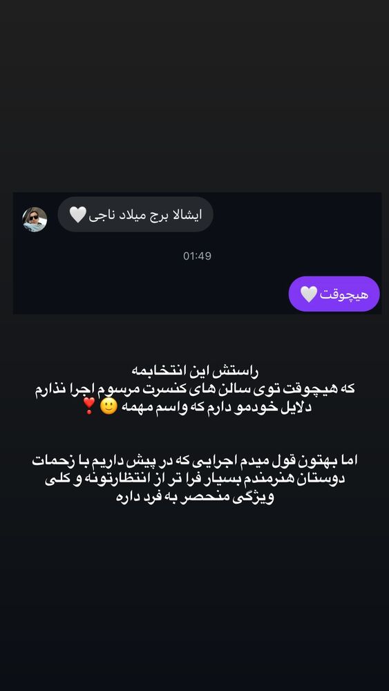  جدید ترین استوری اینستاگرام فردین ناجی