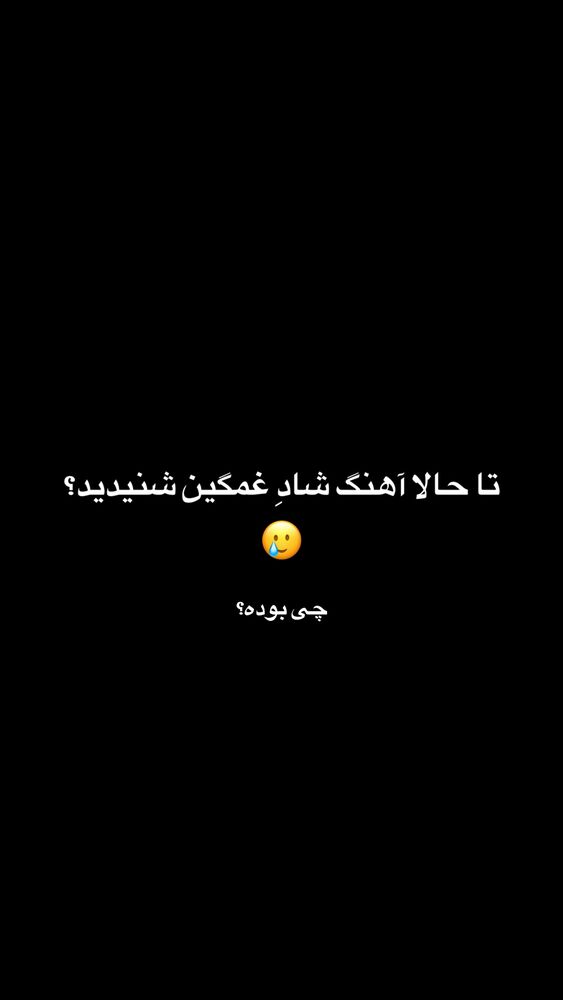  جدید ترین استوری اینستاگرام فردین ناجی
