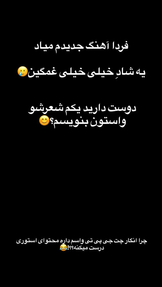  جدید ترین استوری اینستاگرام فردین ناجی