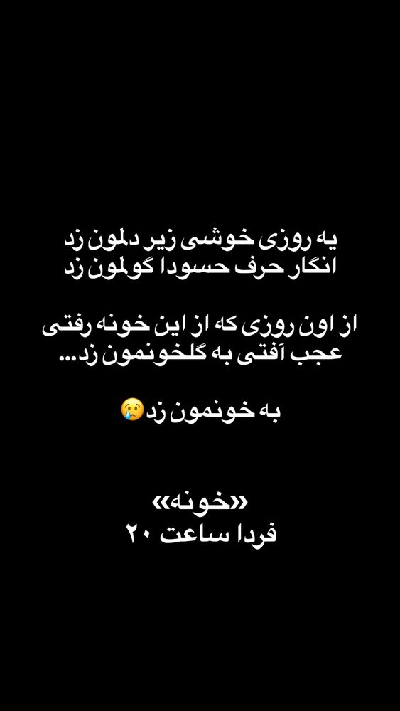  جدید ترین استوری اینستاگرام فردین ناجی