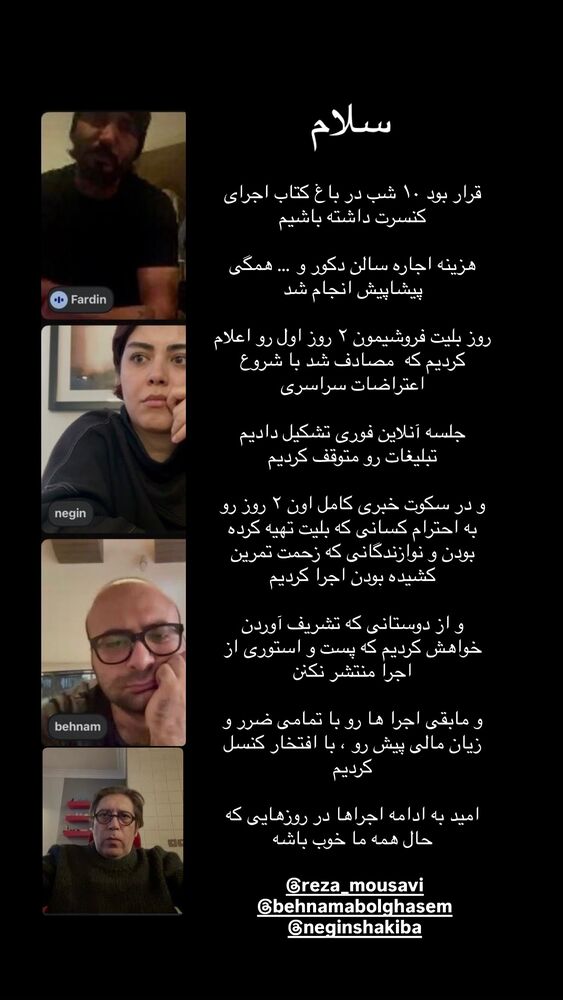  جدید ترین استوری اینستاگرام فردین ناجی