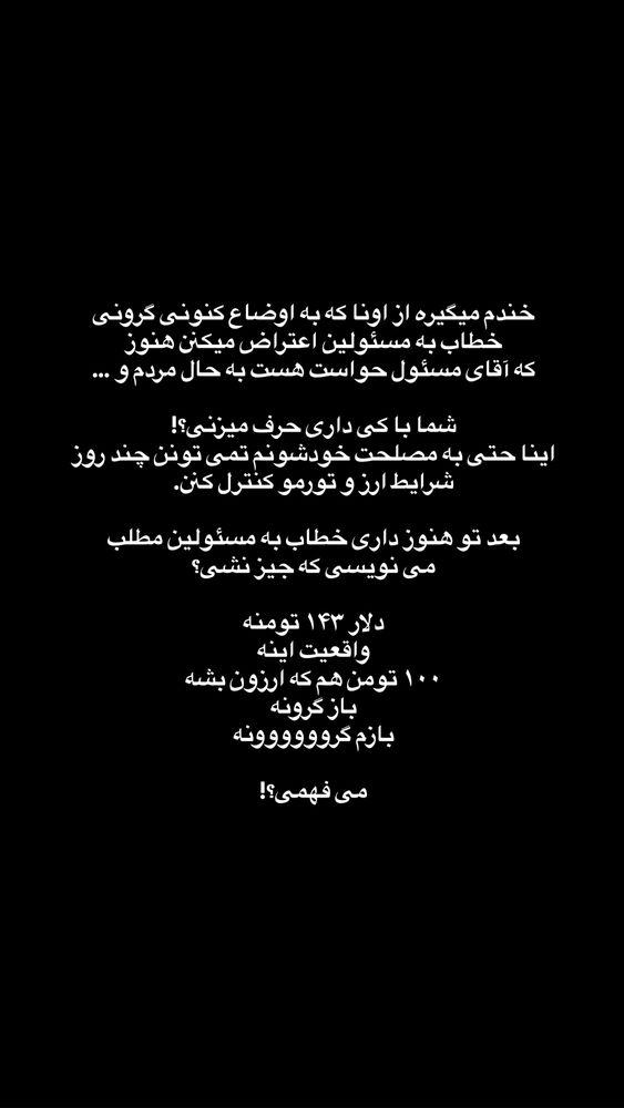  جدید ترین استوری اینستاگرام فردین ناجی