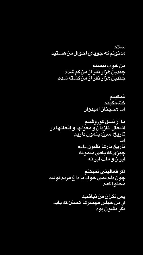  جدید ترین استوری اینستاگرام فردین ناجی