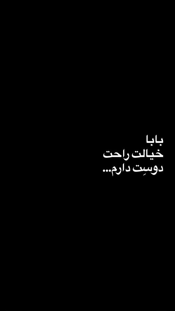  جدید ترین استوری اینستاگرام فردین ناجی