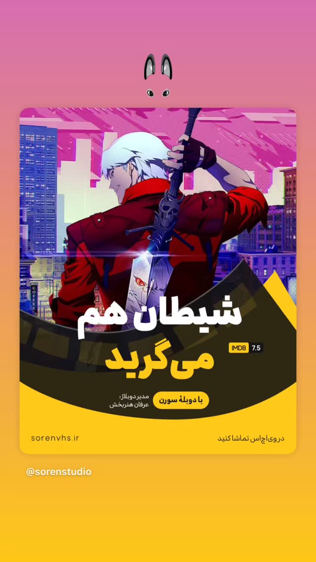  جدید ترین استوری اینستاگرام فرهاد اتقيايى