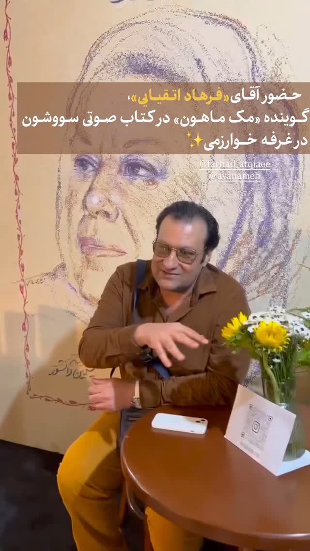  جدید ترین استوری اینستاگرام فرهاد اتقيايى