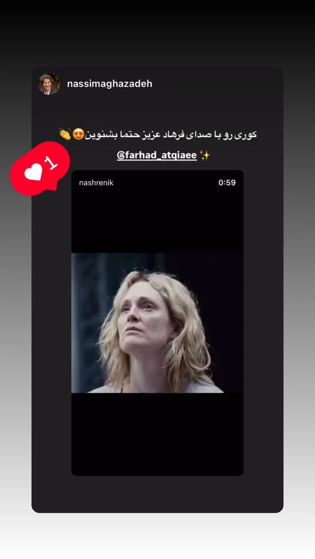  جدید ترین استوری اینستاگرام فرهاد اتقيايى