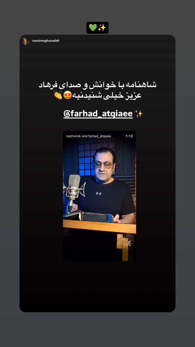  جدید ترین استوری اینستاگرام فرهاد اتقيايى