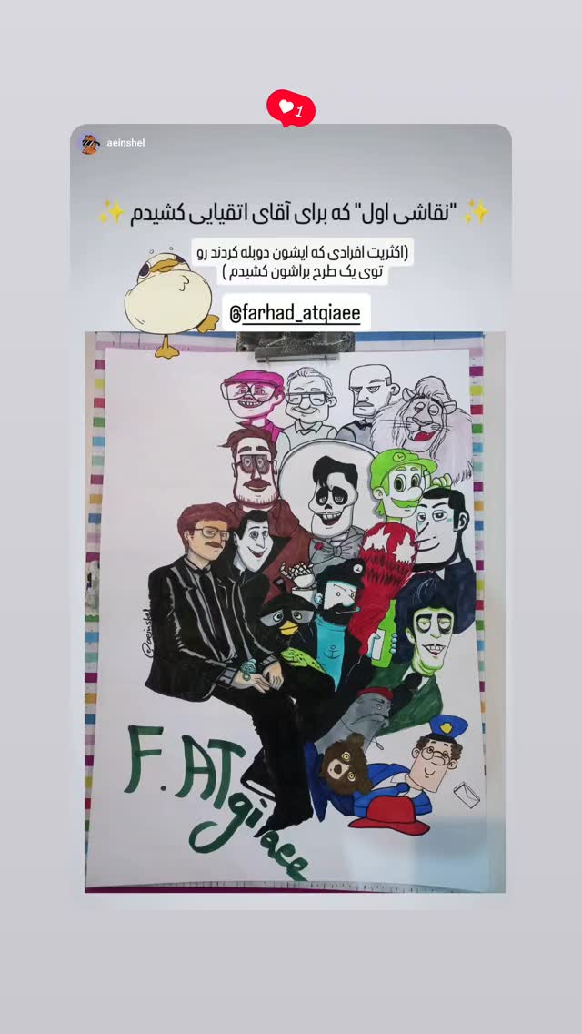  جدید ترین استوری اینستاگرام فرهاد اتقيايى