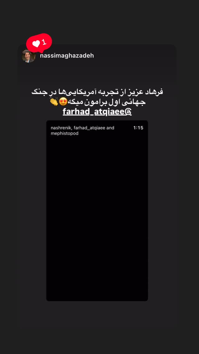  جدید ترین استوری اینستاگرام فرهاد اتقيايى
