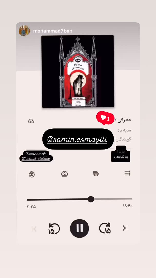  جدید ترین استوری اینستاگرام فرهاد اتقيايى