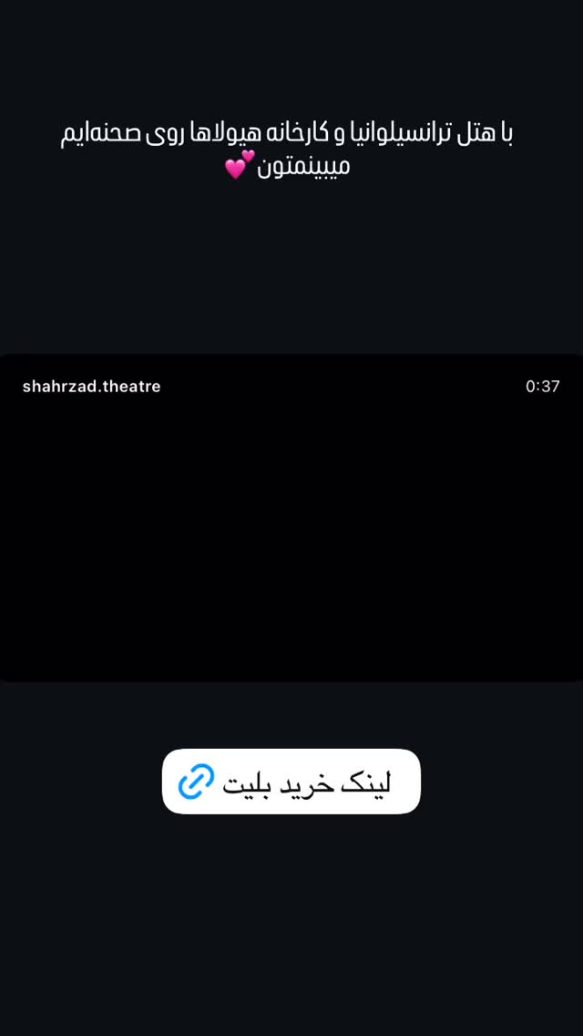  جدید ترین استوری اینستاگرام فرهاد اتقيايى