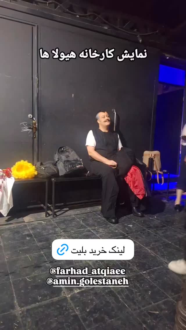  جدید ترین استوری اینستاگرام فرهاد اتقيايى