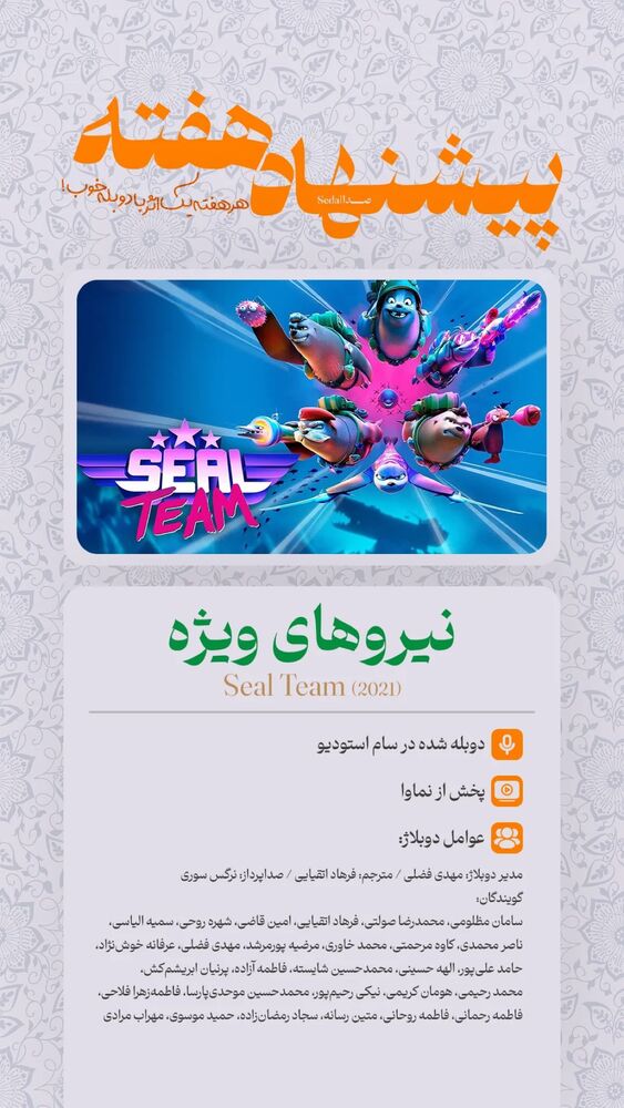  جدید ترین استوری اینستاگرام فرهاد اتقيايى