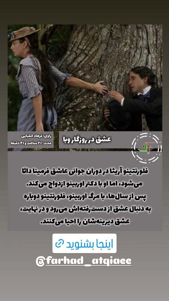  جدید ترین استوری اینستاگرام فرهاد اتقيايى