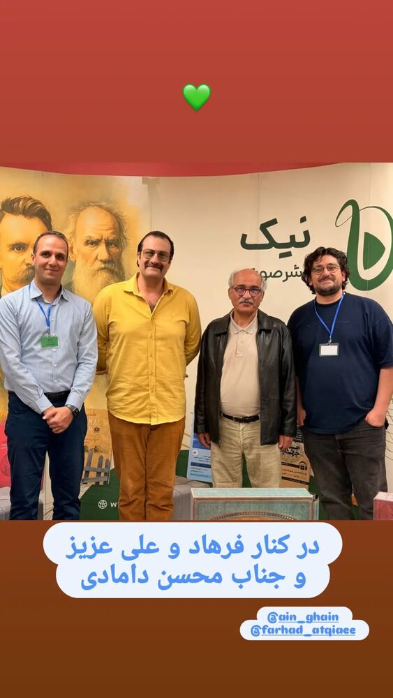  جدید ترین استوری اینستاگرام فرهاد اتقيايى