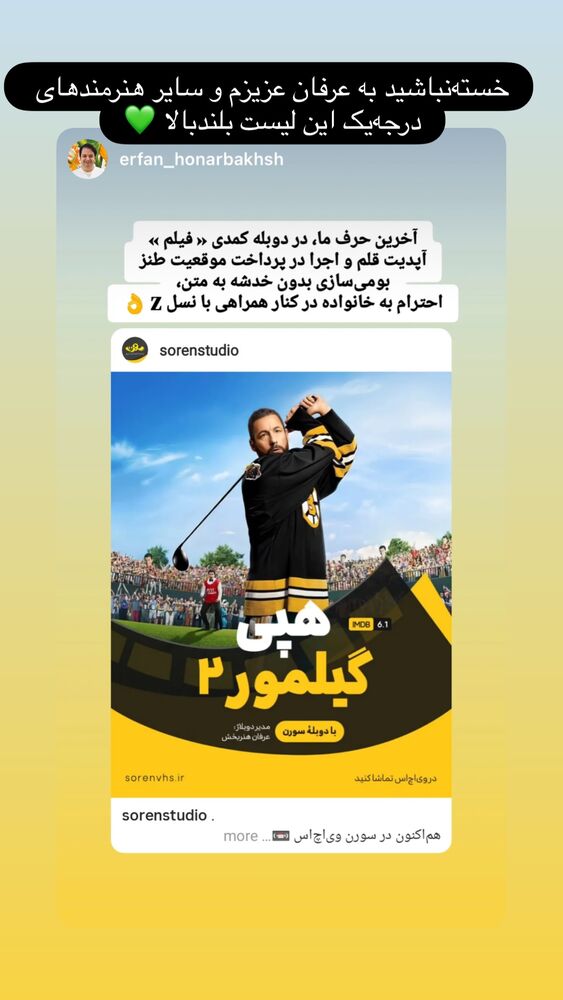  جدید ترین استوری اینستاگرام فرهاد اتقيايى