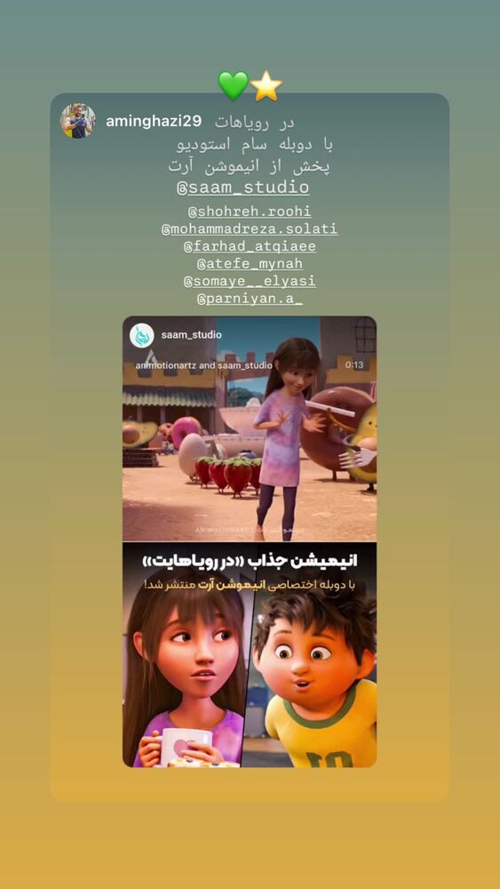  جدید ترین استوری اینستاگرام فرهاد اتقيايى