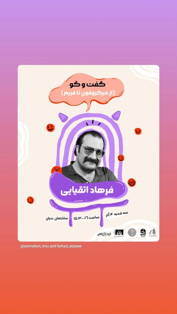 جدید ترین استوری اینستاگرام فرهاد اتقيايى