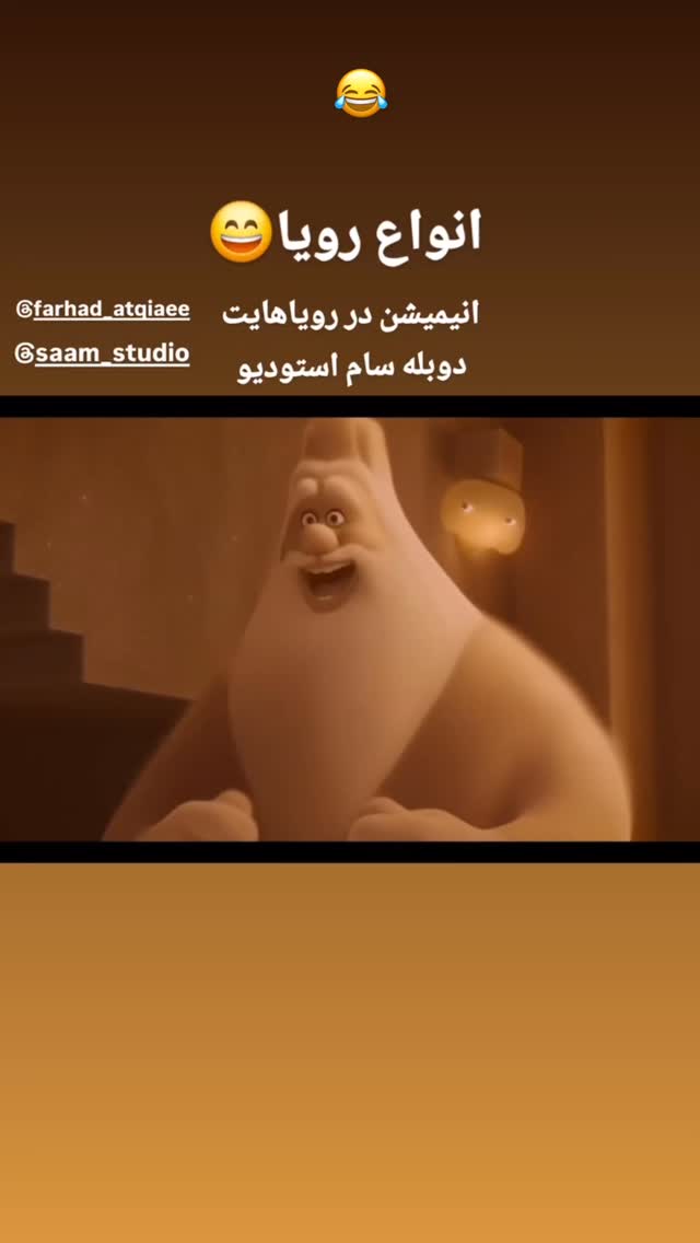  جدید ترین استوری اینستاگرام فرهاد اتقيايى