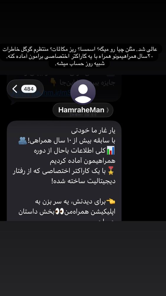  جدید ترین استوری اینستاگرام فرهاد اتقيايى