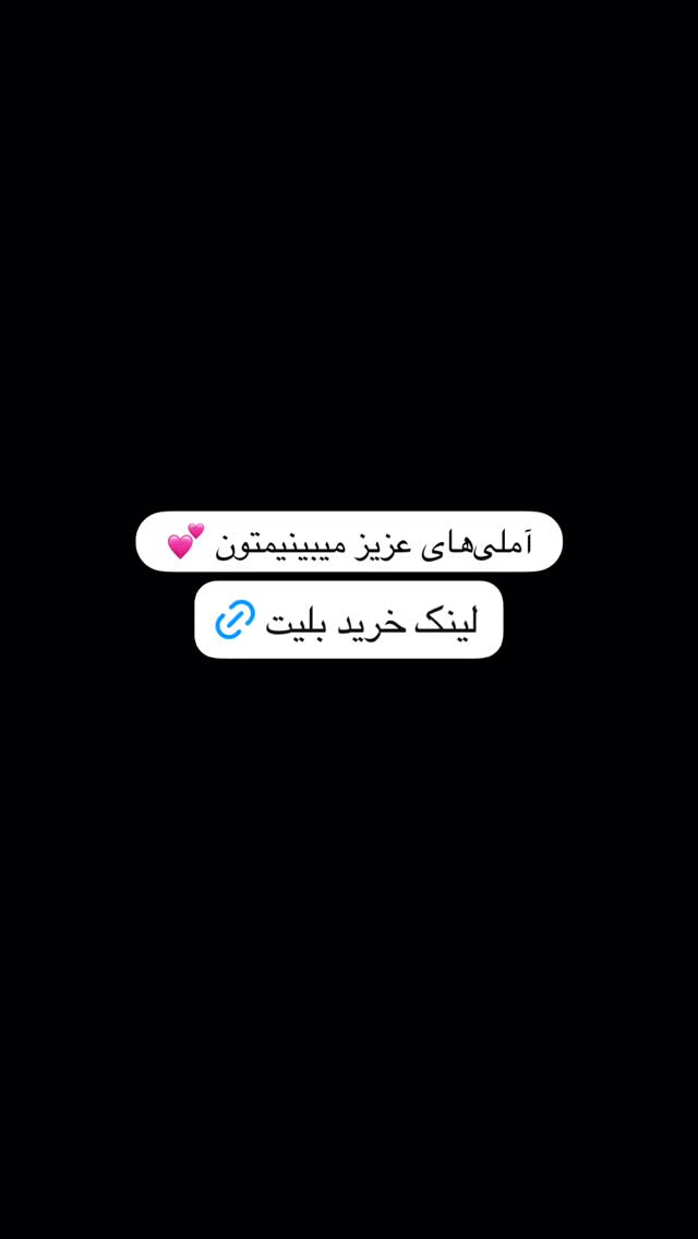 جدید ترین استوری اینستاگرام فرهاد اتقيايى