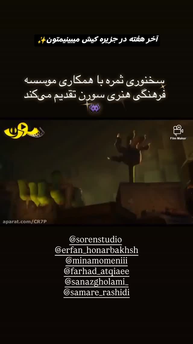  جدید ترین استوری اینستاگرام فرهاد اتقيايى
