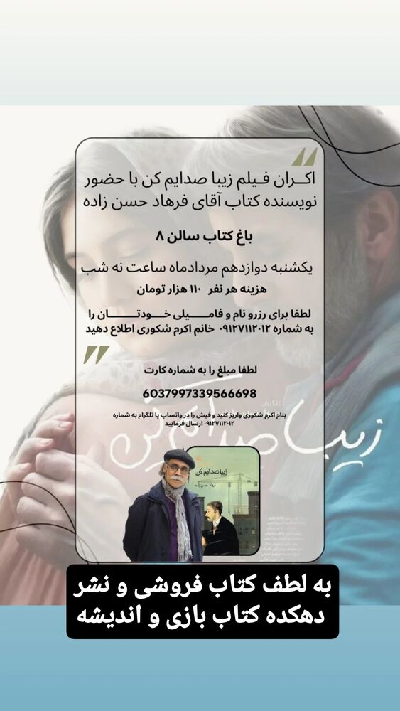  جدید ترین استوری اینستاگرام فرهاد حسن زاده