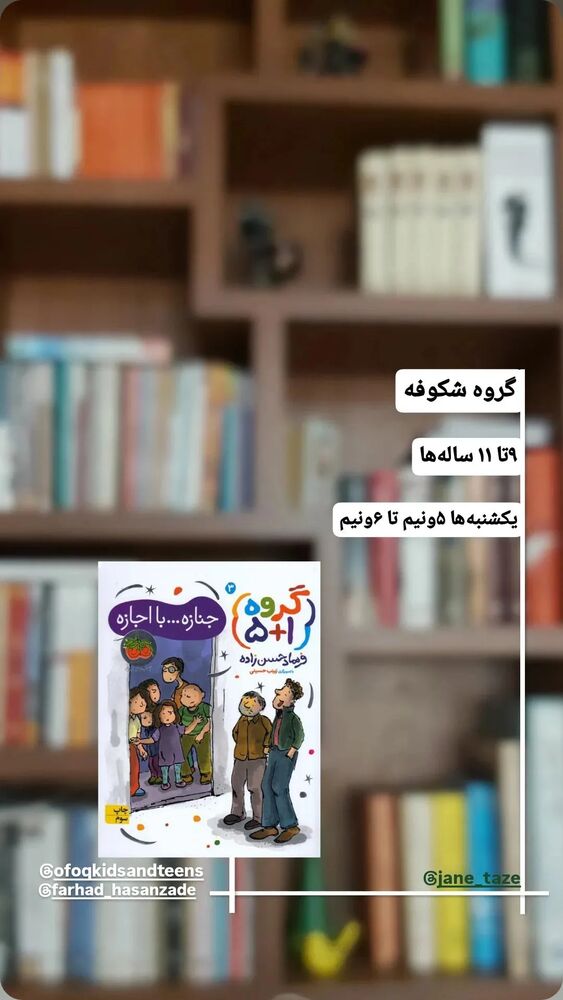  جدید ترین استوری اینستاگرام فرهاد حسن زاده