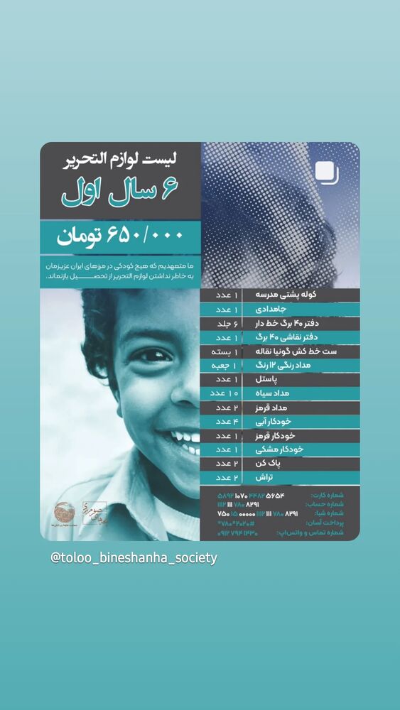  جدید ترین استوری اینستاگرام فرهاد حسن زاده