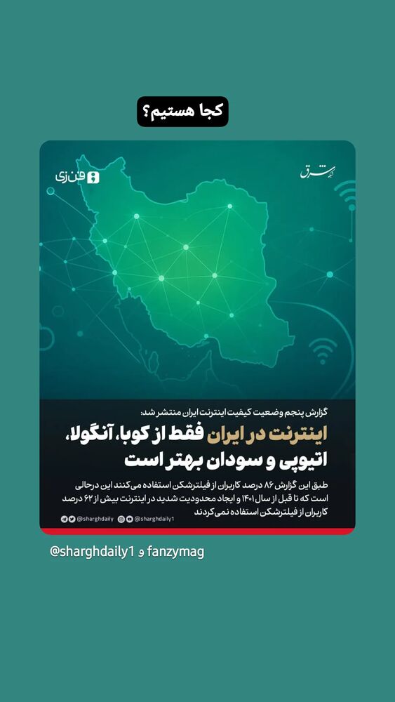  جدید ترین استوری اینستاگرام فرهاد حسن زاده