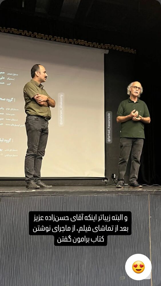  جدید ترین استوری اینستاگرام فرهاد حسن زاده