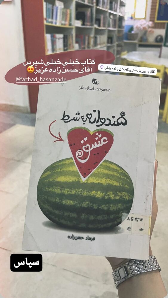  جدید ترین استوری اینستاگرام فرهاد حسن زاده