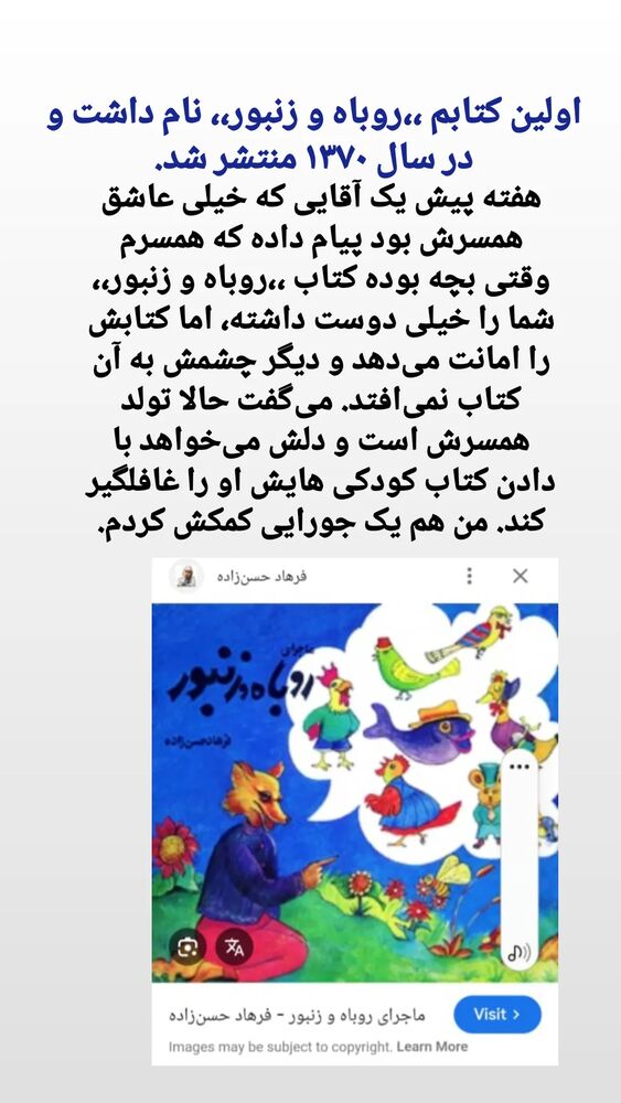  جدید ترین استوری اینستاگرام فرهاد حسن زاده