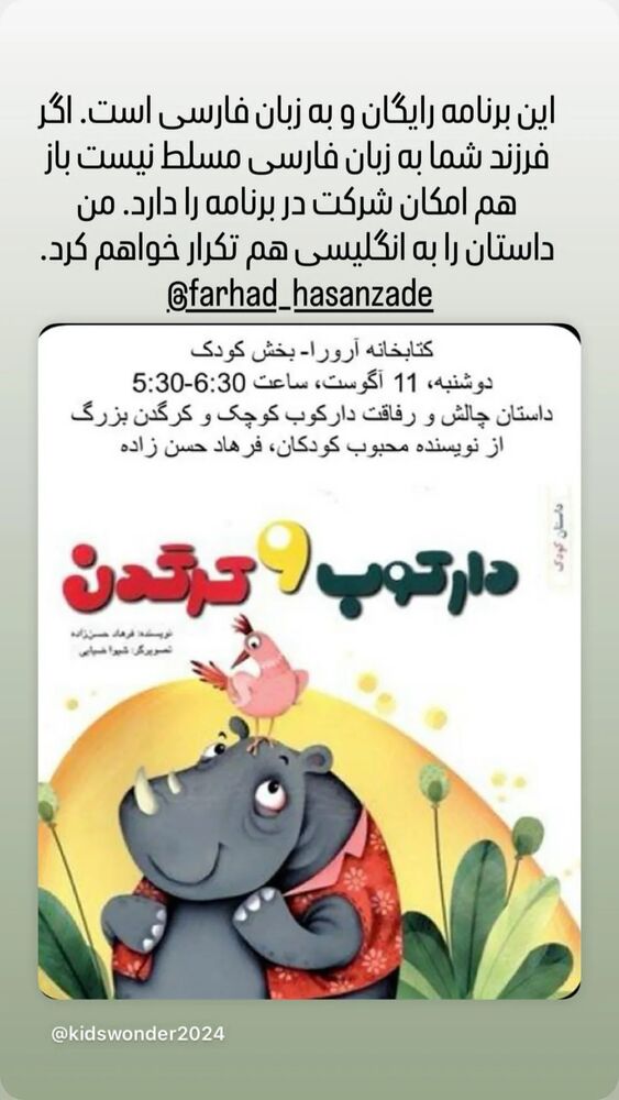  جدید ترین استوری اینستاگرام فرهاد حسن زاده
