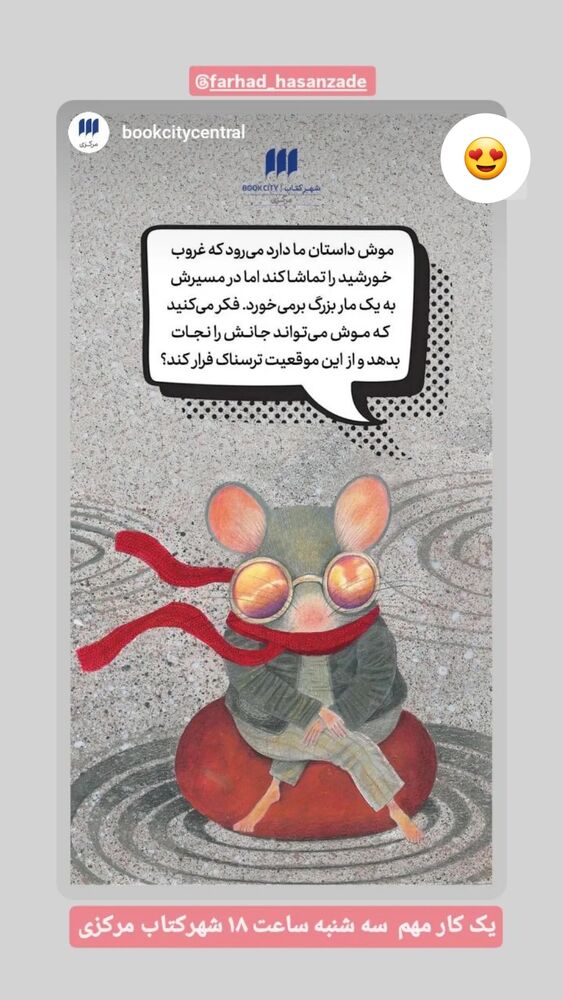 جدید ترین استوری اینستاگرام فرهاد حسن زاده