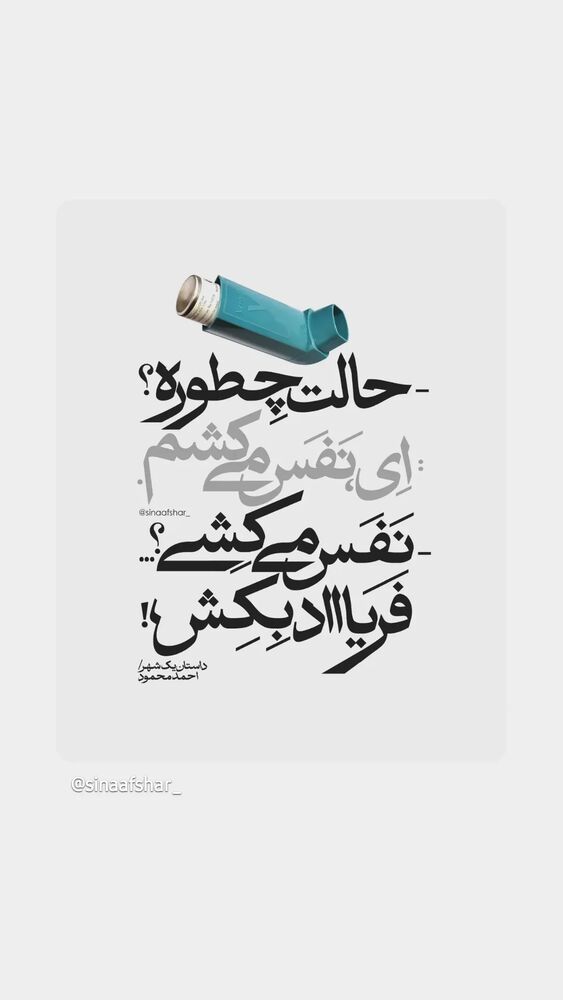  جدید ترین استوری اینستاگرام فرهاد حسن زاده