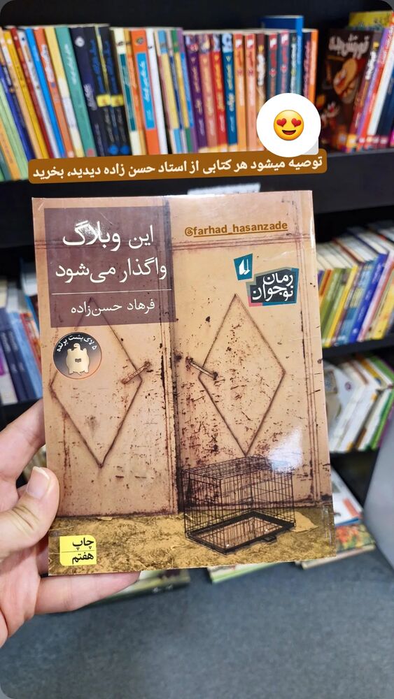  جدید ترین استوری اینستاگرام فرهاد حسن زاده