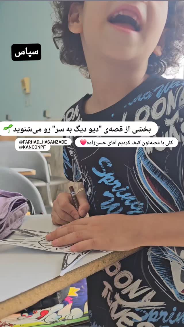  جدید ترین استوری اینستاگرام فرهاد حسن زاده
