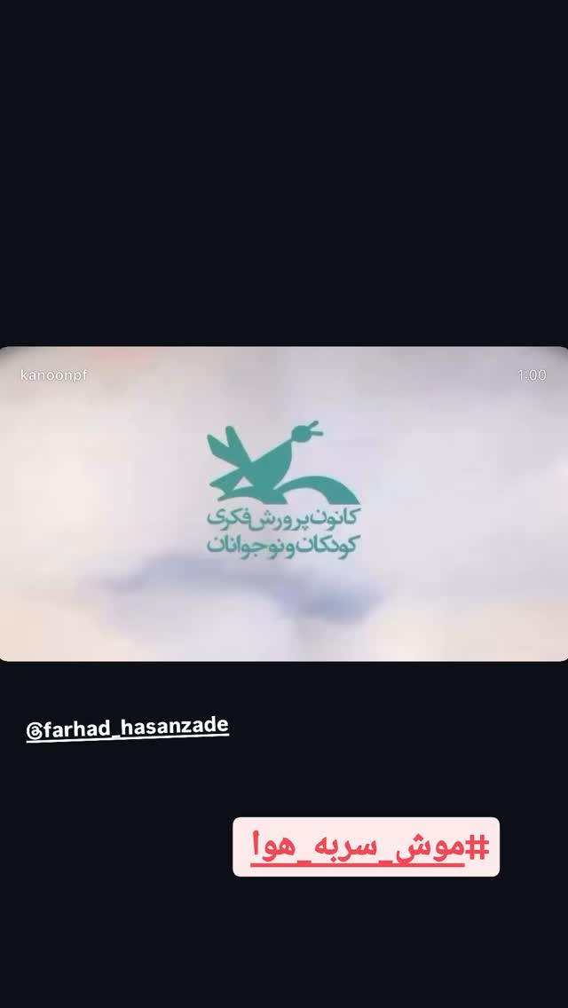  جدید ترین استوری اینستاگرام فرهاد حسن زاده
