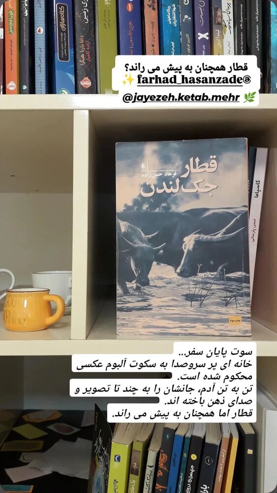  جدید ترین استوری اینستاگرام فرهاد حسن زاده