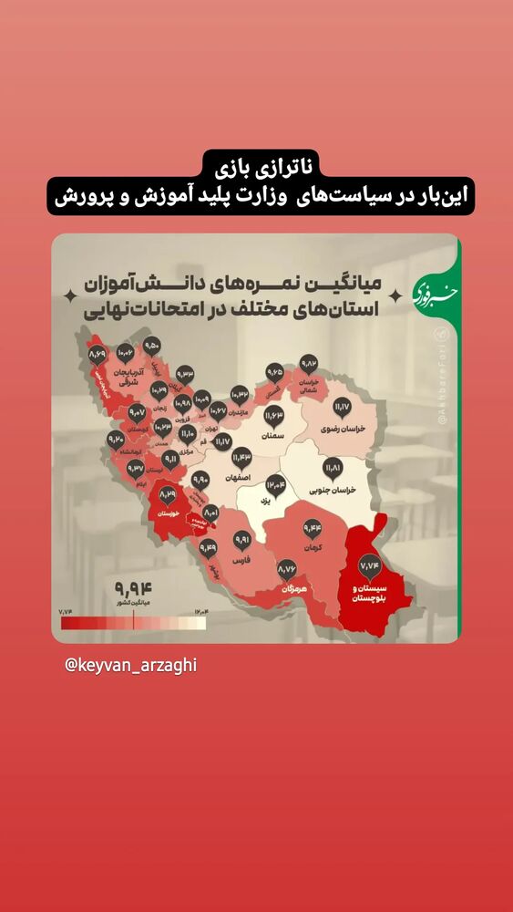  جدید ترین استوری اینستاگرام فرهاد حسن زاده