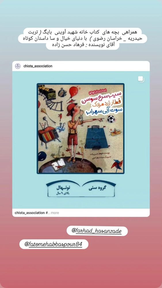  جدید ترین استوری اینستاگرام فرهاد حسن زاده