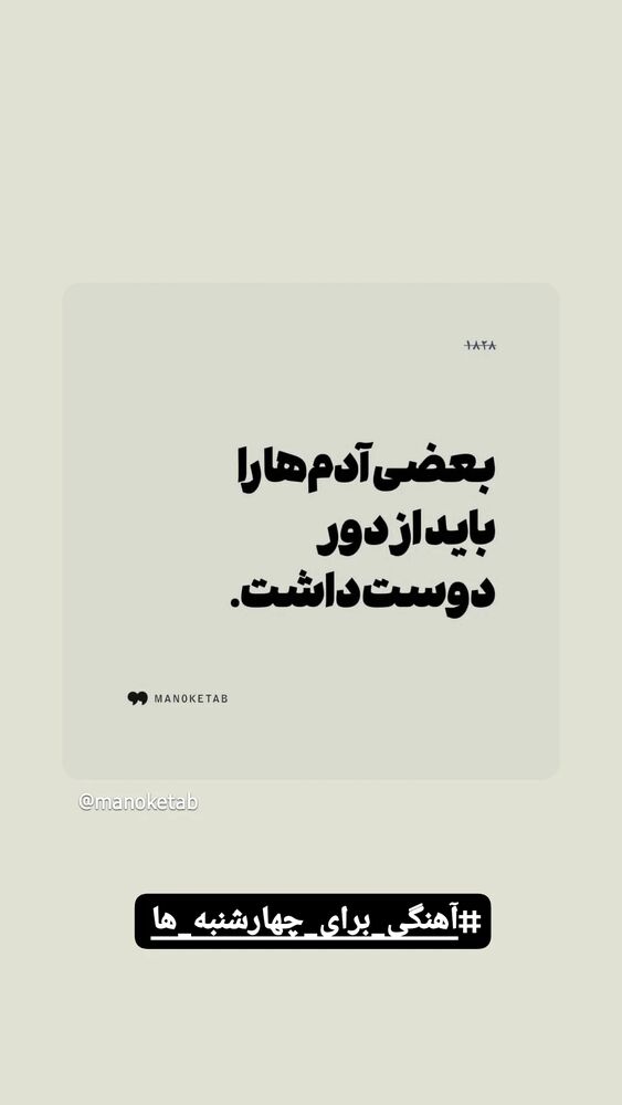  جدید ترین استوری اینستاگرام فرهاد حسن زاده
