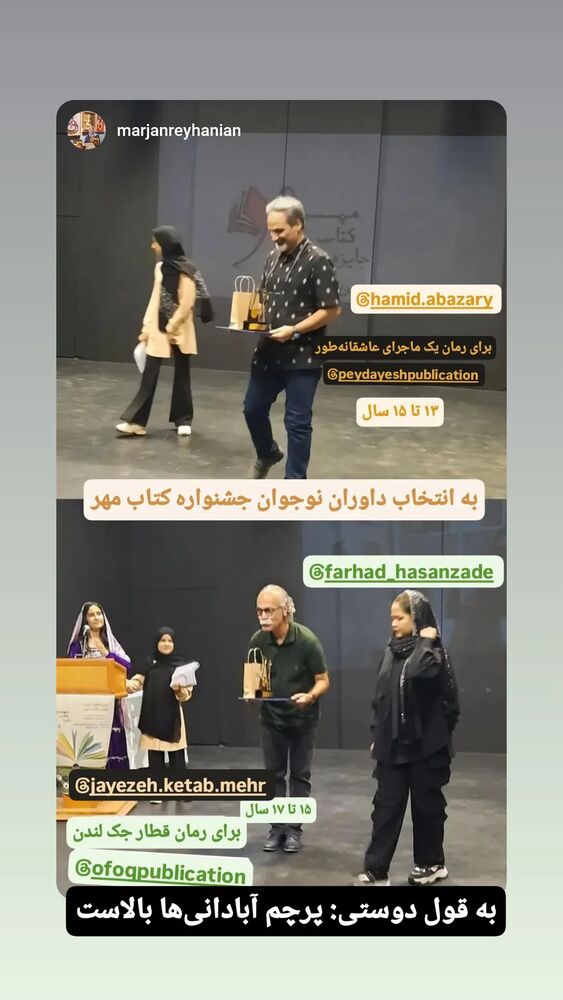  جدید ترین استوری اینستاگرام فرهاد حسن زاده