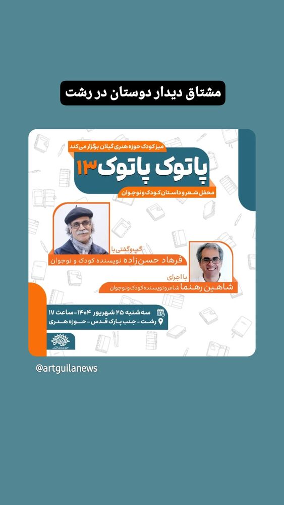  جدید ترین استوری اینستاگرام فرهاد حسن زاده